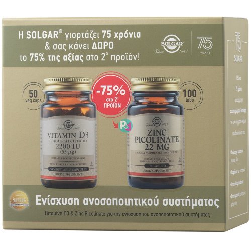 Solgar Promo Vitamon D3 2200 IU 50 caps + Zinc Picolinate 22 mg 100 tabs 