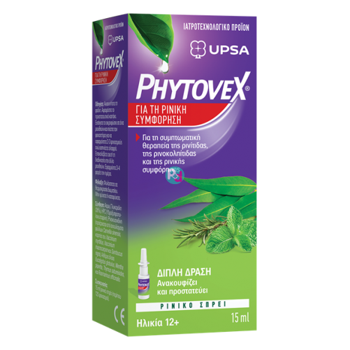 Phytovex Φυτικό Σπρέι Για Τη Ρινική Συμφόρηση 15ml