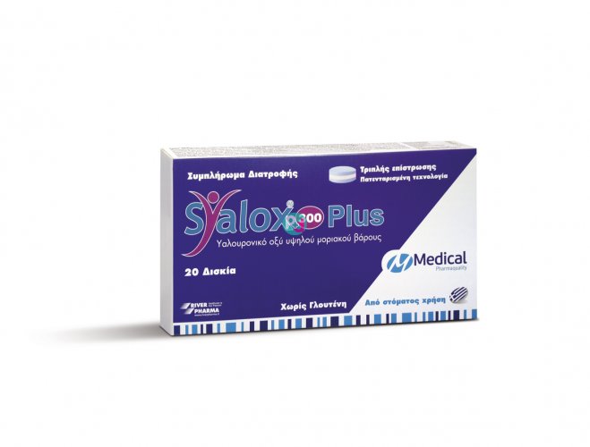 Syalox 300 Plus 20 Tablets