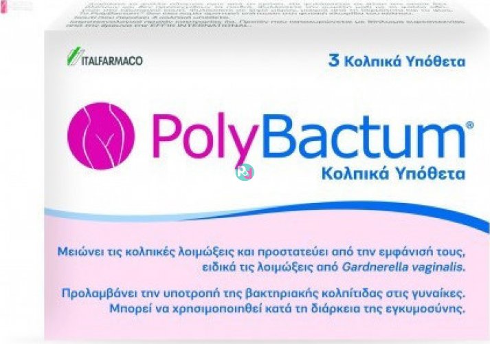 PolyBactum Κολπικά Υπόθετα 3τμχ