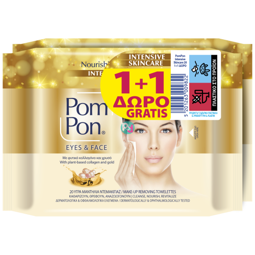 PomPon Make-Up Remover Wipes Intensive Skincare Gold 1+1 Δώρο 2x20 τεμάχια