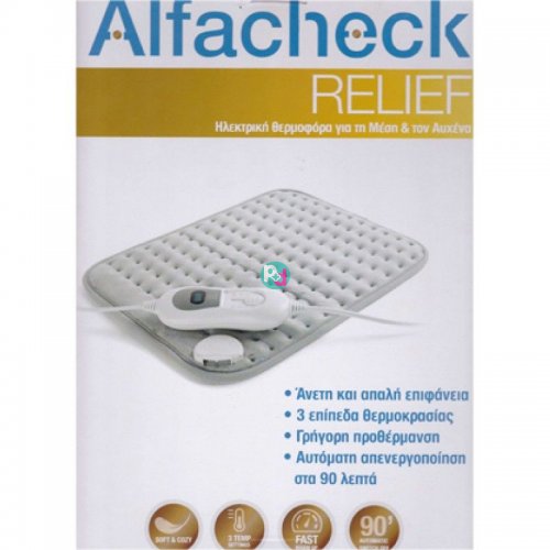 Alfacheck Relief Ηλεκτρική Θερμοφόρα  1 ΤΕΜ